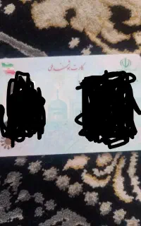 کارت ملی