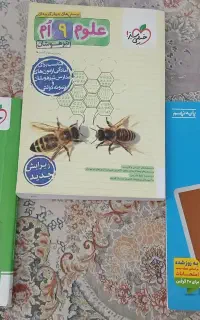 کتاب کار خیلی سبز پایه نهم
