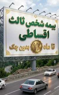بیمه ثالث ، بخشودگی جرایم تا آخر خرداد