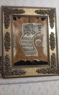 تابلو بزرگ وان یکاد