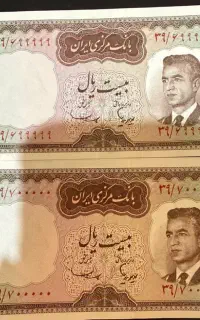 اسکناس کلکسیونی نادر