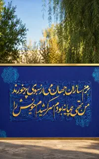 تابلو ،آینه قدی