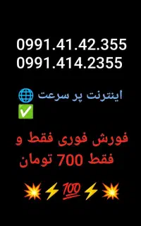 سیم کارت 0991 بدون زنگ خور