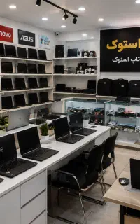 فروش لپ‌تاپ استوک مناسب طراحی، مهندسی و CNC