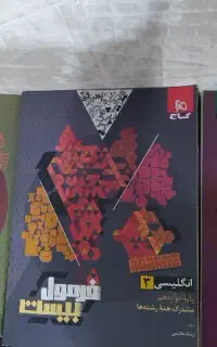 فرمول بیست عربی ریاضی انگلیسی