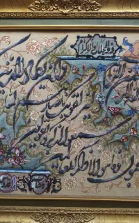 تابلو وان یکاد