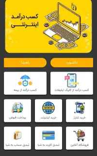 کسب و درآمد اینترنتی با کارسود