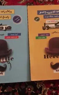 کتاب کنکور و کمک درسی