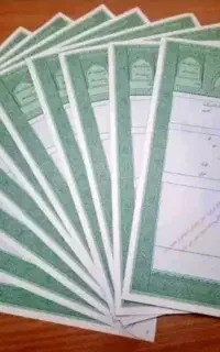 اخذ سند تک برگ
