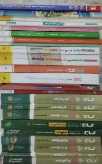 کتاب کار های سه پایه دهم یازدهم دوازدهم تجربی