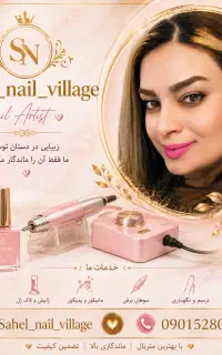 کاشت ولمینت ناخن (سبزه میدون)ضیابری