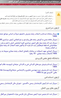 کد ثبت نام بر اساس سوابق تحصیلی