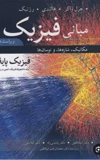 مجله  درسی فروشی