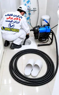لوله بازکنی بافنربرقی ارزان قیمت شبانه روزی24س
