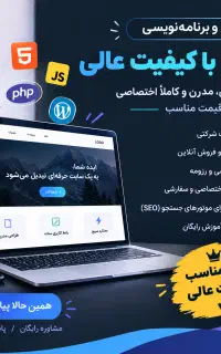طراحی سایت قیمت خوب کیفیت عالی