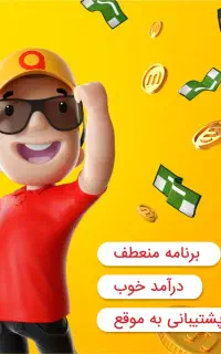 استخدام راننده ماکسیم خانم و آقا