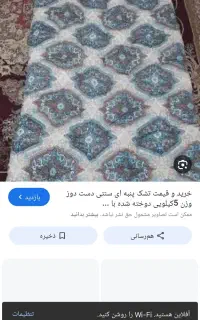 تشک پنبه آیی با رویه
