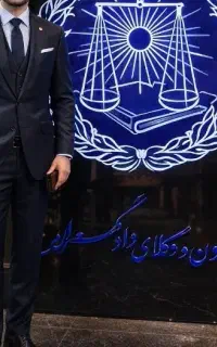 وکیل پایه یک دادگستری اسلامشهر و تهران