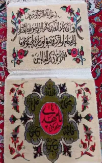 اجفت قالیچه نو به فروش میرسد