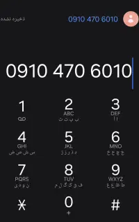 سیم‌کارت همراه اول... خط روند 0910