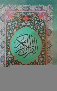 دعا