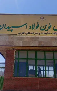 کارگر خط تولید