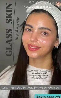 مرکز تخصصی پوست سارا جهان تیغ اولین بارگلس اسکین