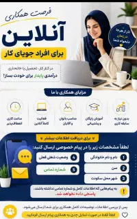 شغل پاره وقت مخصوص بانوان