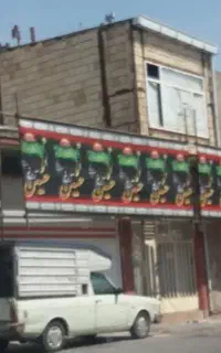 فروش مغازه درکرکج.