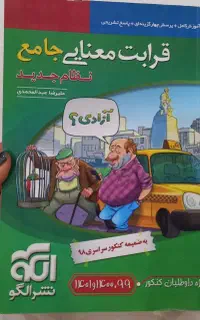 کتاب کمک آموزشی