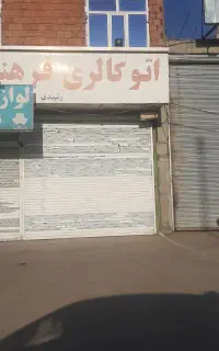 اجاره مغازه