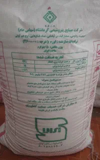 کود سفید اوره کرمانشاه و کود مایع
