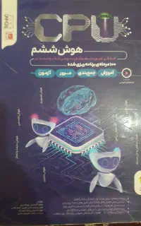 تعدادی کتاب تیزهوشان ششم