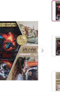 فروش ویژه بازی فکری معمایی