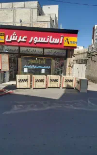 پکیچ آسانسور
