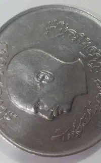 سکه ۲۰ریالی سال ۵۷