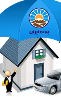صدور بیمه نامه های پر تخفیف بیمه ایران