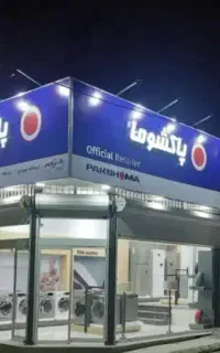 فروشنده خانم برای لوازم‌خانگی