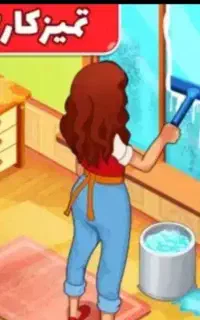 خانم جهت نظافت و‌کار در باغ