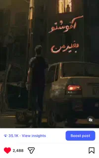 پیج اینستاگرام ویو بالا