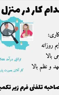 خانم های خانه دارزمان اضافتون روبه دلارتبدیل کنید
