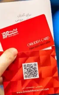 بن کارت ارکیده