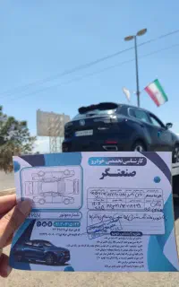 آموزش کارشناسی خودرو رایگان