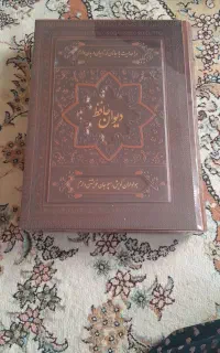 حافظ