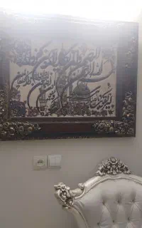 تابلو فرش وان یکاد