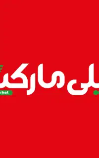 نیازمند نیرو
