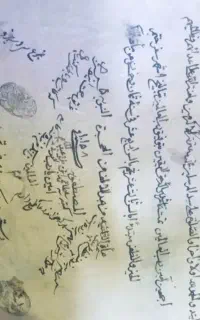 کتاب خطی حق الیقین