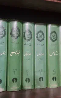 کتاب  ویل دورانت