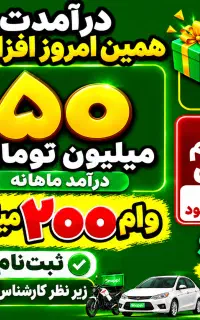 ثبت نام اسنپ 10میلیون پاداش300لیتر بنزین ماهانه