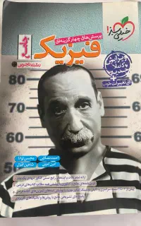 فیزیک جامع